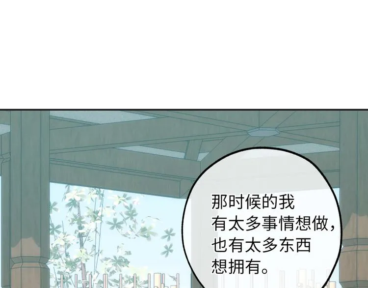 第52话 是你救了我 第73页