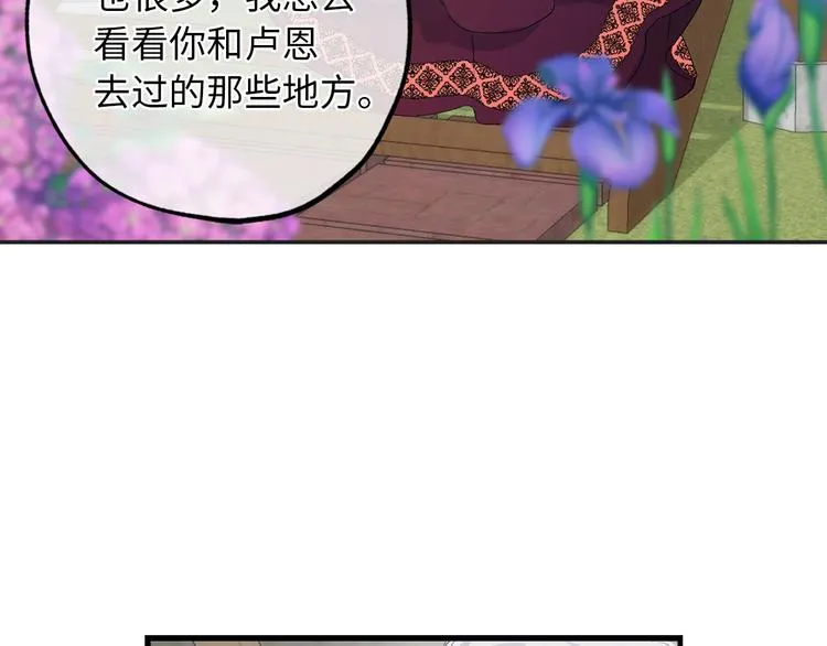 第52话 是你救了我 第75页