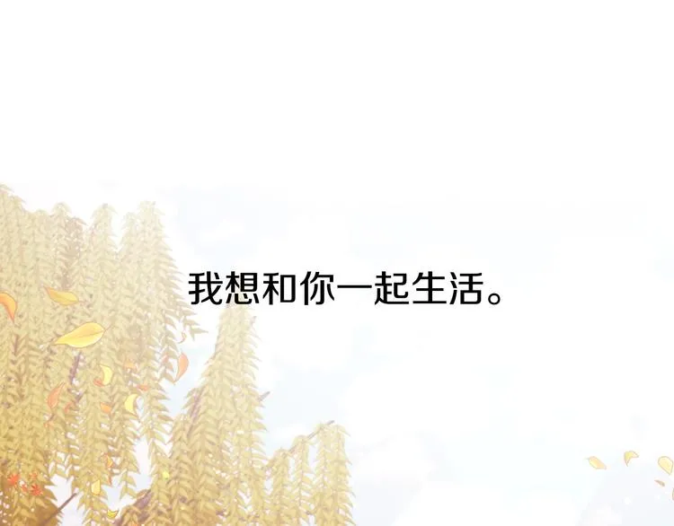第52话 是你救了我 第84页
