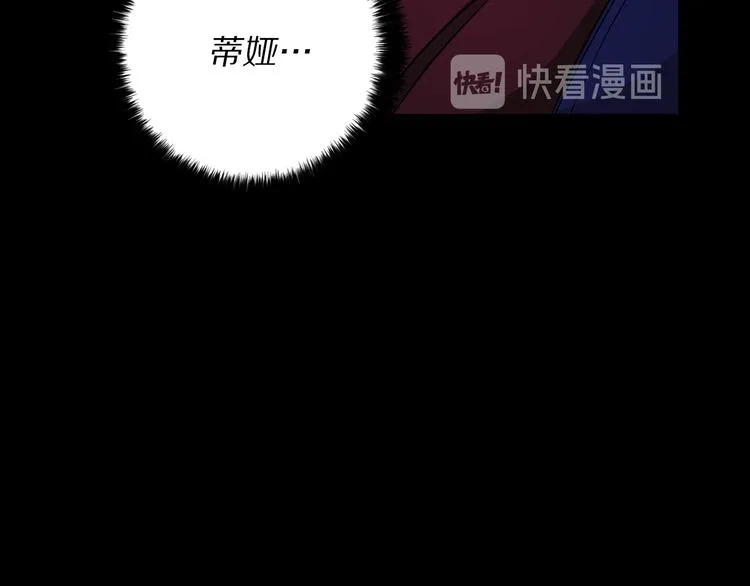 第52话 是你救了我 第96页