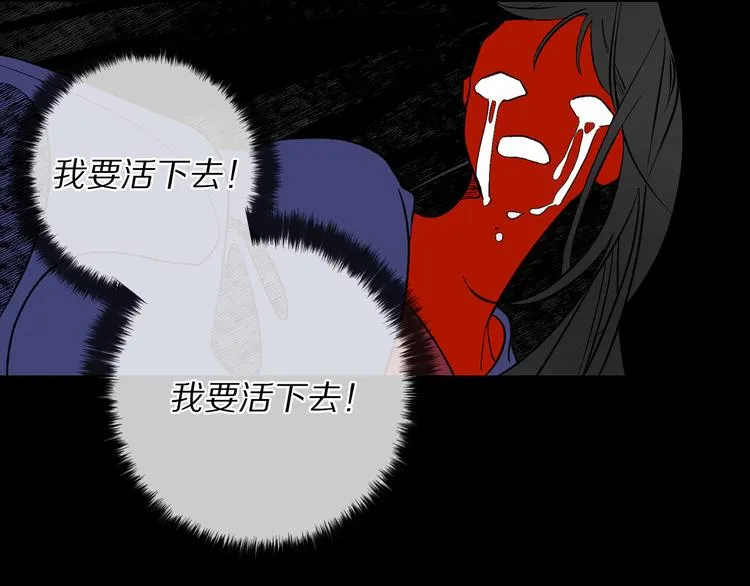 第52话 是你救了我 第98页