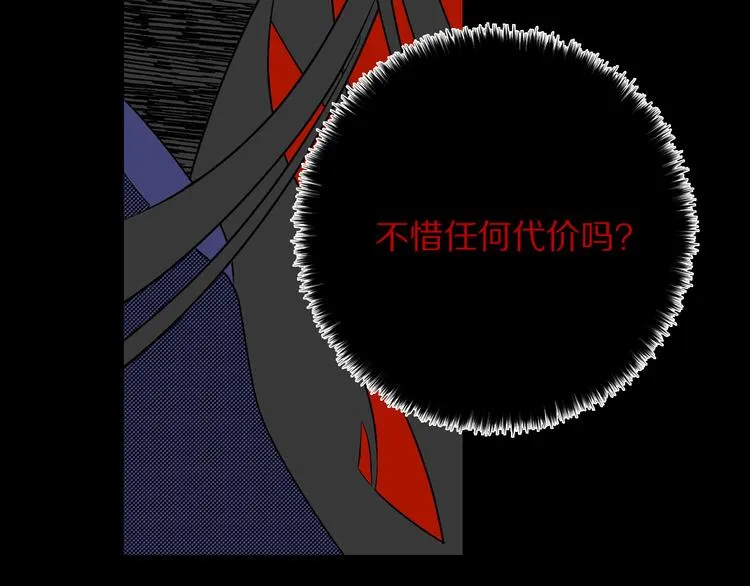 第52话 是你救了我 第101页