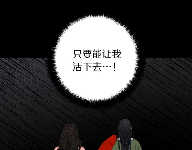 第52话 是你救了我 第105页