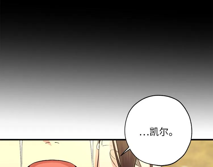 第52话 是你救了我 第107页