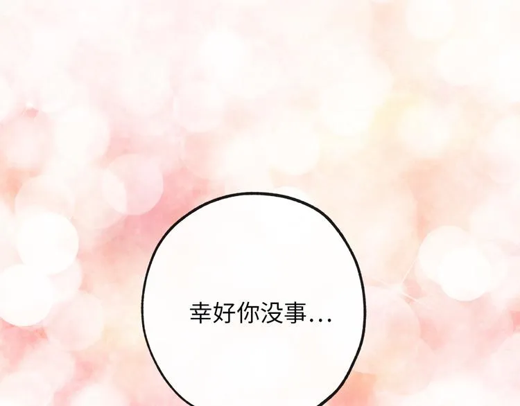 第52话 是你救了我 第111页