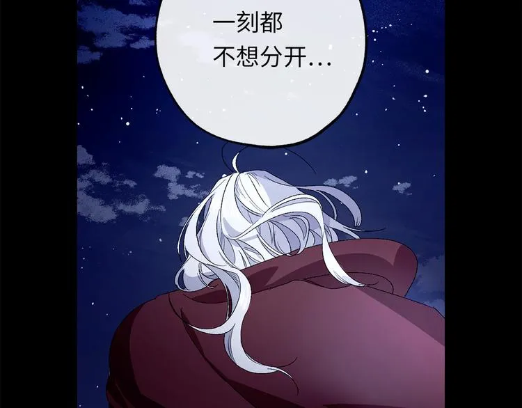 第52话 是你救了我 第117页