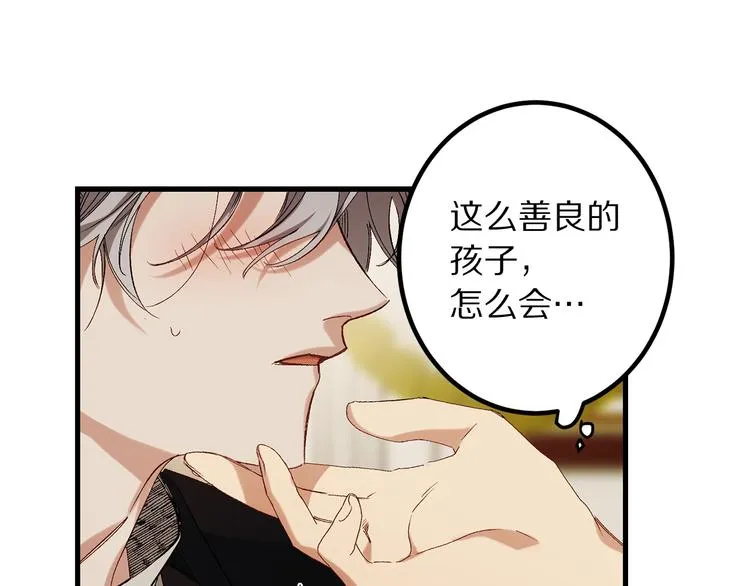 第52话 是你救了我 第122页