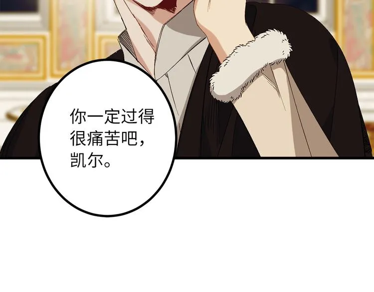 第52话 是你救了我 第125页