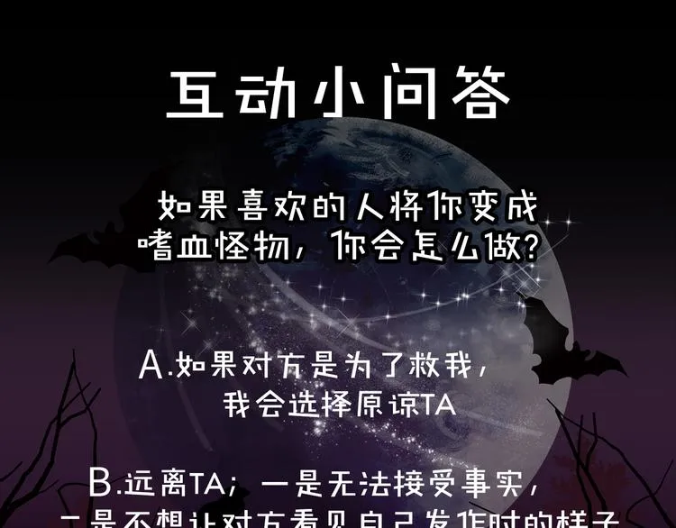 第52话 是你救了我 第128页