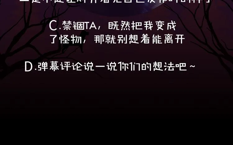 第52话 是你救了我 第129页