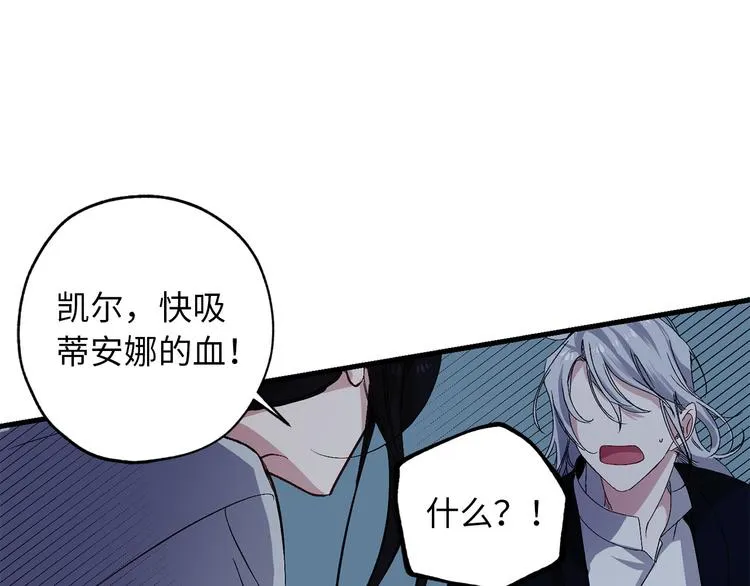第51话 又逃跑了 第1页