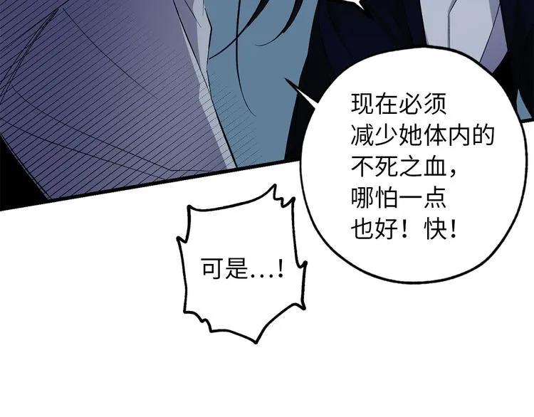 第51话 又逃跑了 第2页