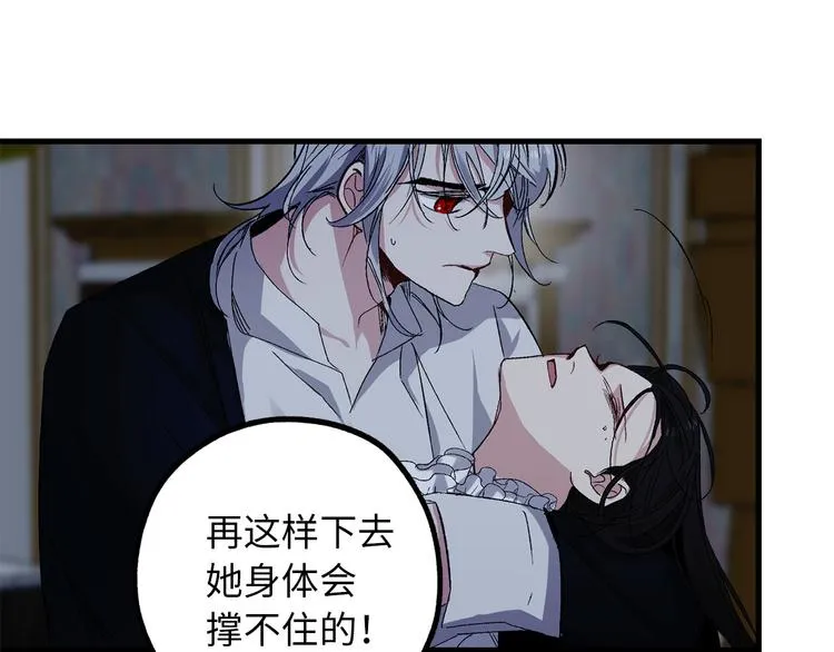 第51话 又逃跑了 第3页