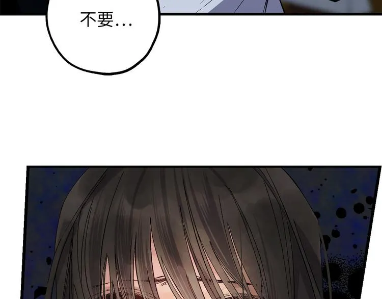 第51话 又逃跑了 第8页