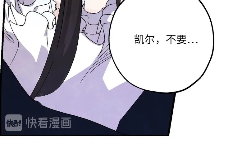 第51话 又逃跑了 第10页