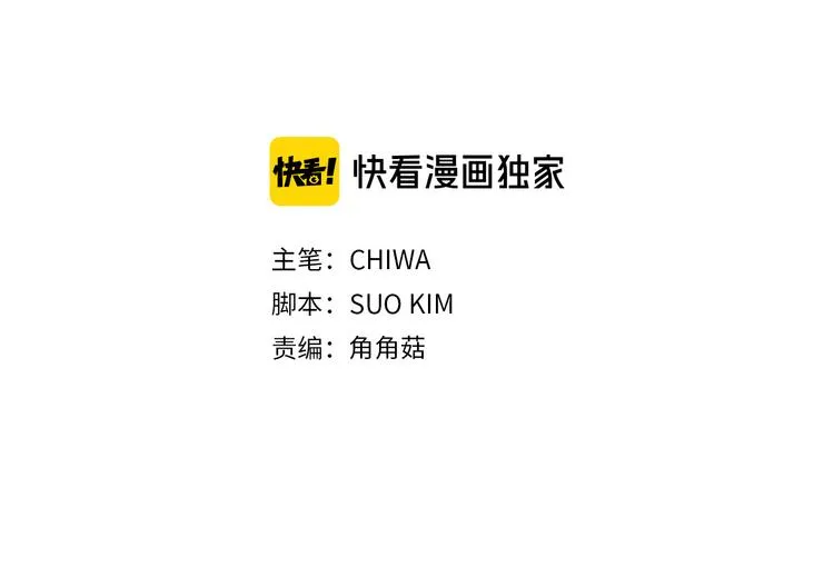 第51话 又逃跑了 第12页
