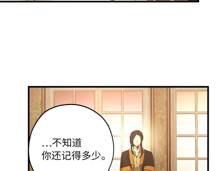 第51话 又逃跑了 第16页