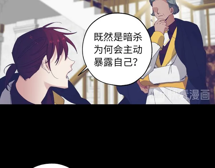 第51话 又逃跑了 第20页