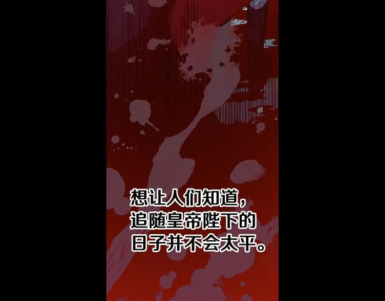 第51话 又逃跑了 第23页