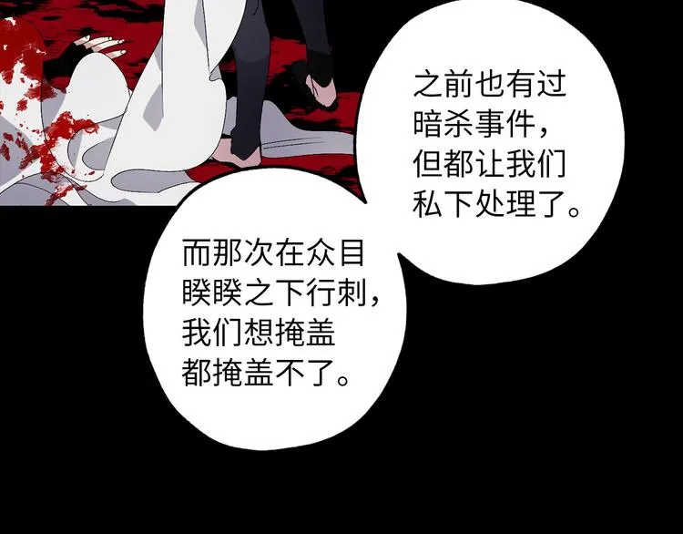 第51话 又逃跑了 第25页
