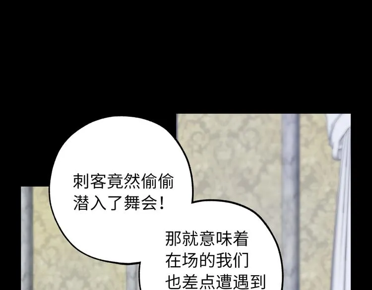 第51话 又逃跑了 第29页