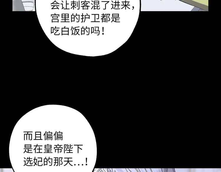 第51话 又逃跑了 第31页