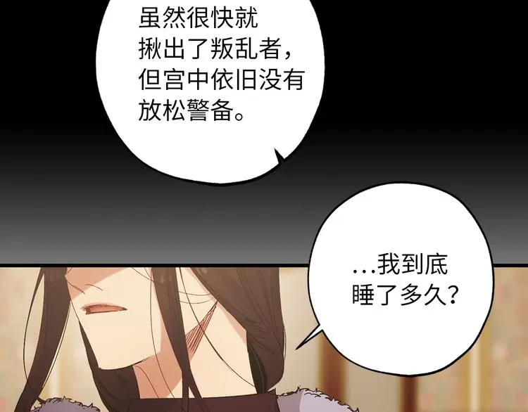 第51话 又逃跑了 第34页