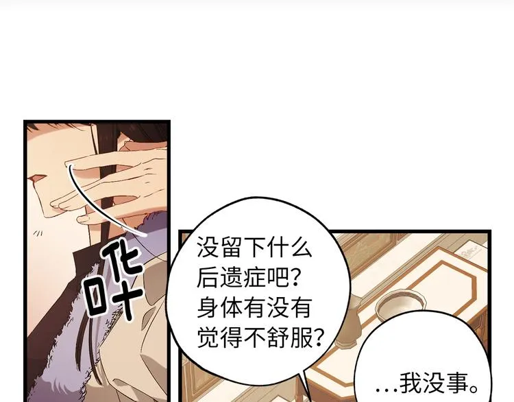第51话 又逃跑了 第39页