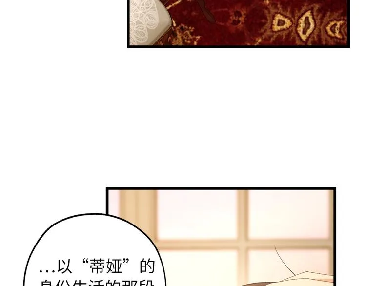 第51话 又逃跑了 第41页