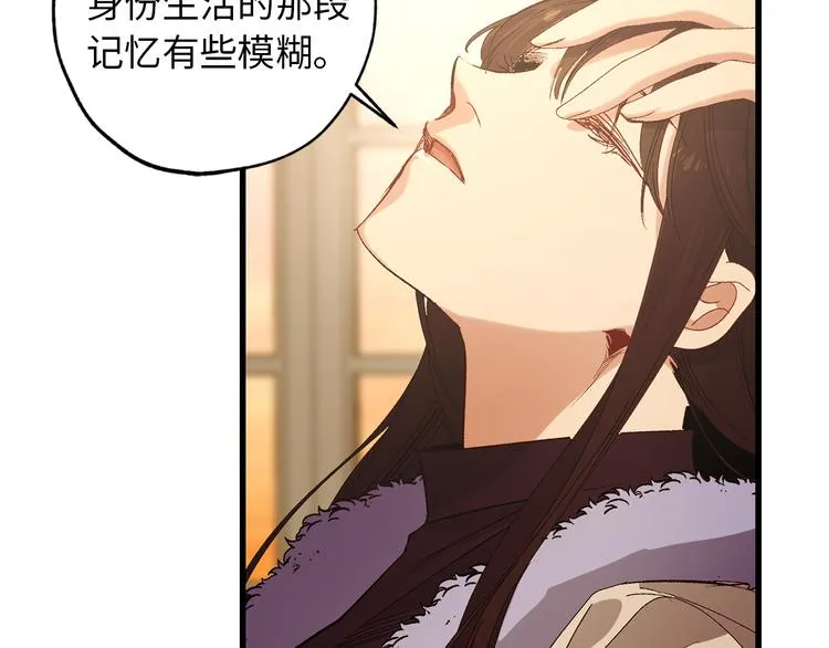 第51话 又逃跑了 第42页