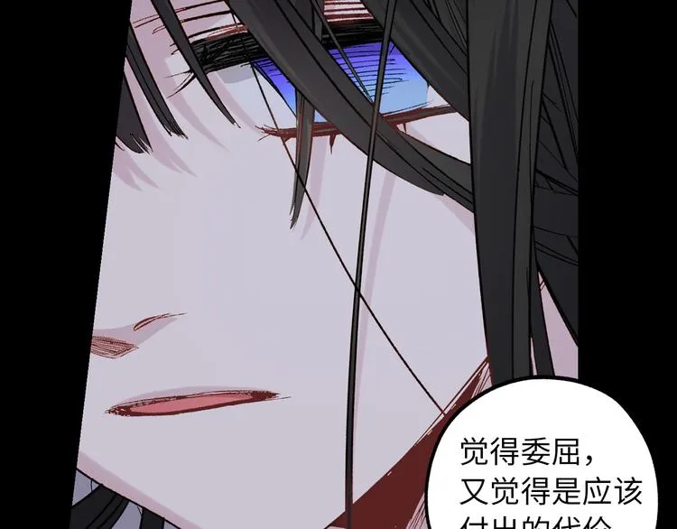 第51话 又逃跑了 第47页