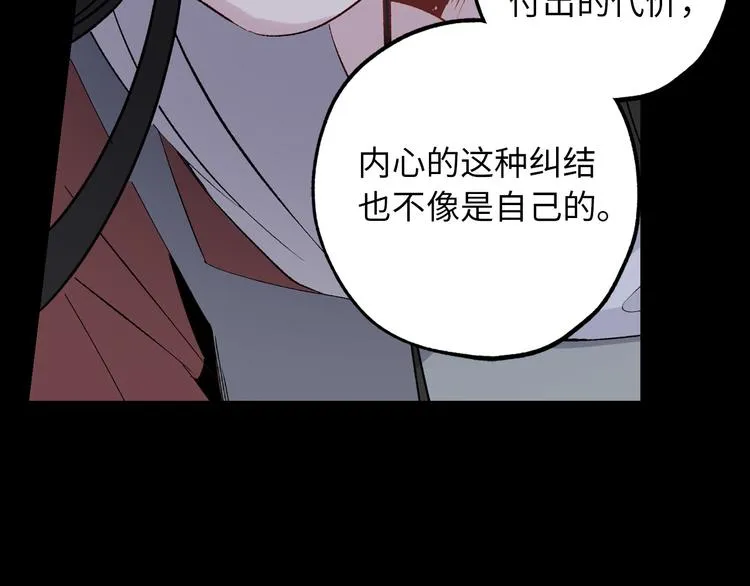 第51话 又逃跑了 第48页