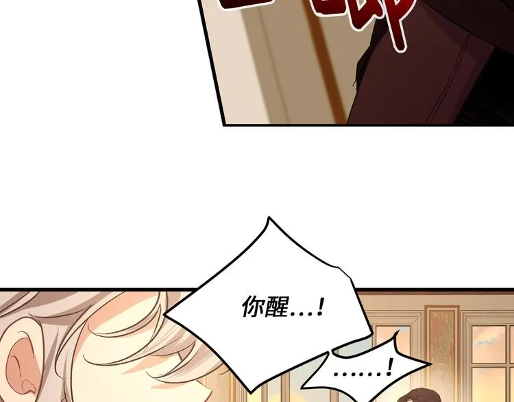 第51话 又逃跑了 第53页