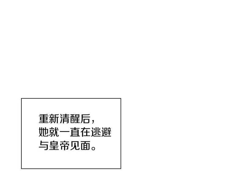 第51话 又逃跑了 第60页