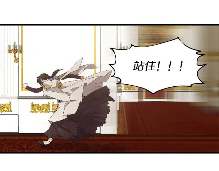 第51话 又逃跑了 第61页