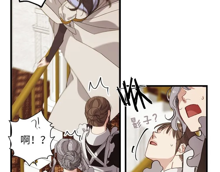 第51话 又逃跑了 第63页