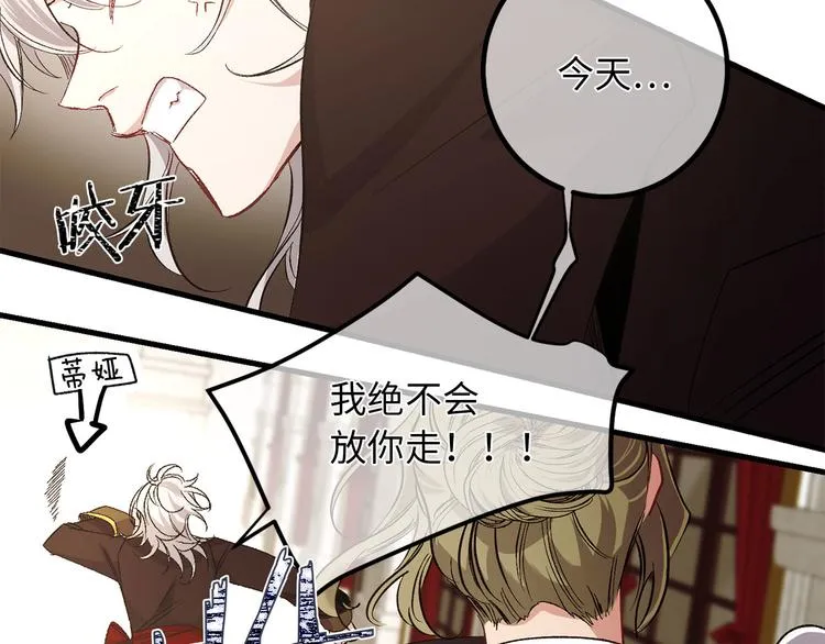 第51话 又逃跑了 第68页