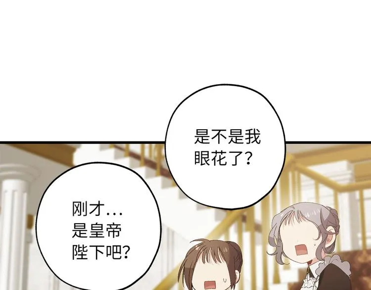 第51话 又逃跑了 第70页