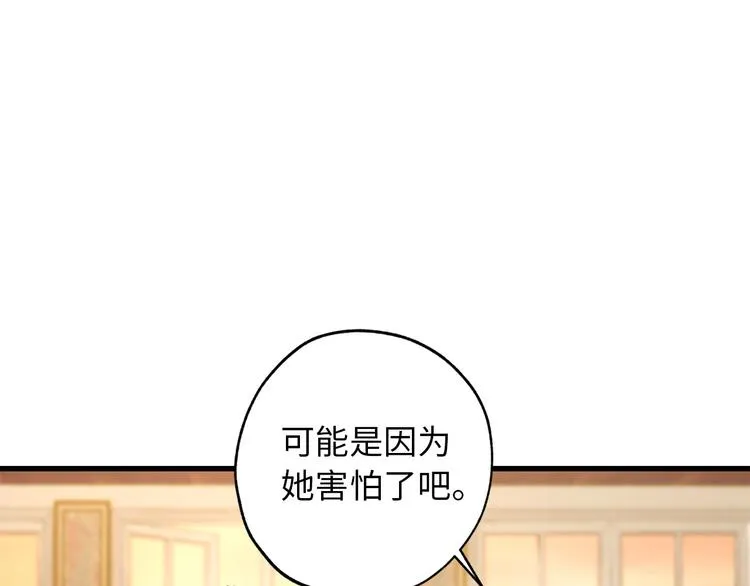 第51话 又逃跑了 第76页