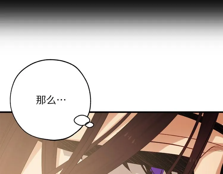 第51话 又逃跑了 第82页