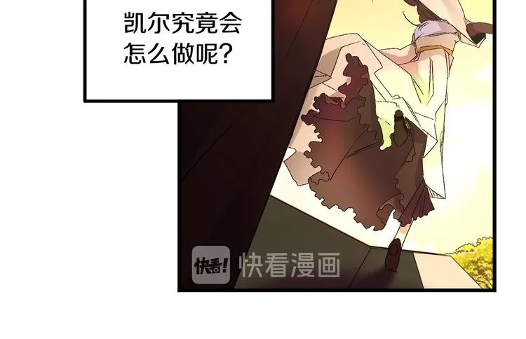 第51话 又逃跑了 第85页