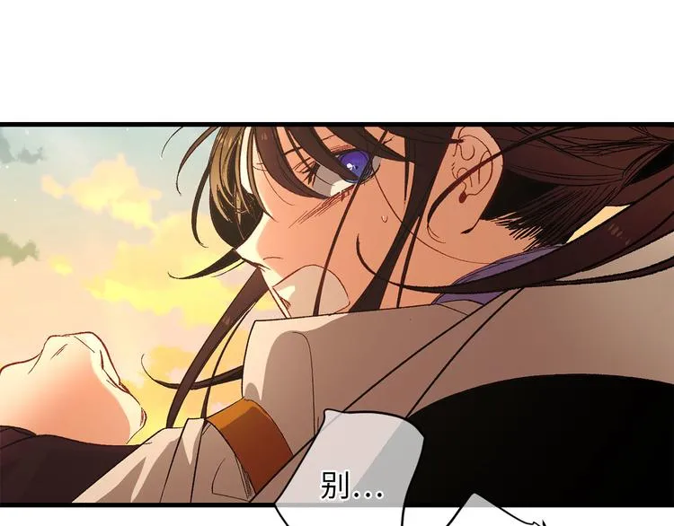 第51话 又逃跑了 第86页