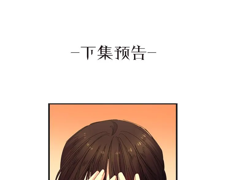 第51话 又逃跑了 第102页