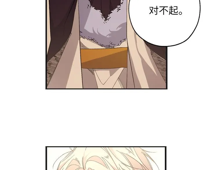 第51话 又逃跑了 第104页
