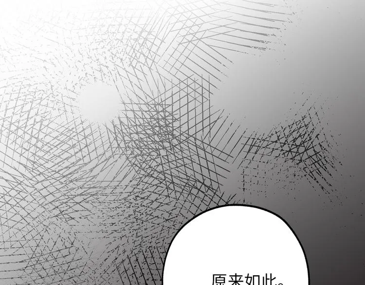 第51话 又逃跑了 第107页