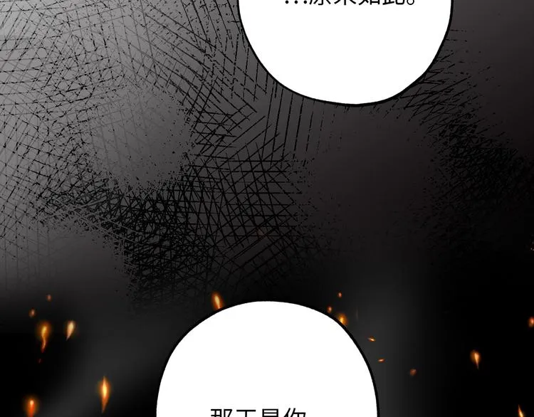 第51话 又逃跑了 第108页