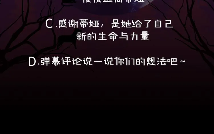 第51话 又逃跑了 第111页