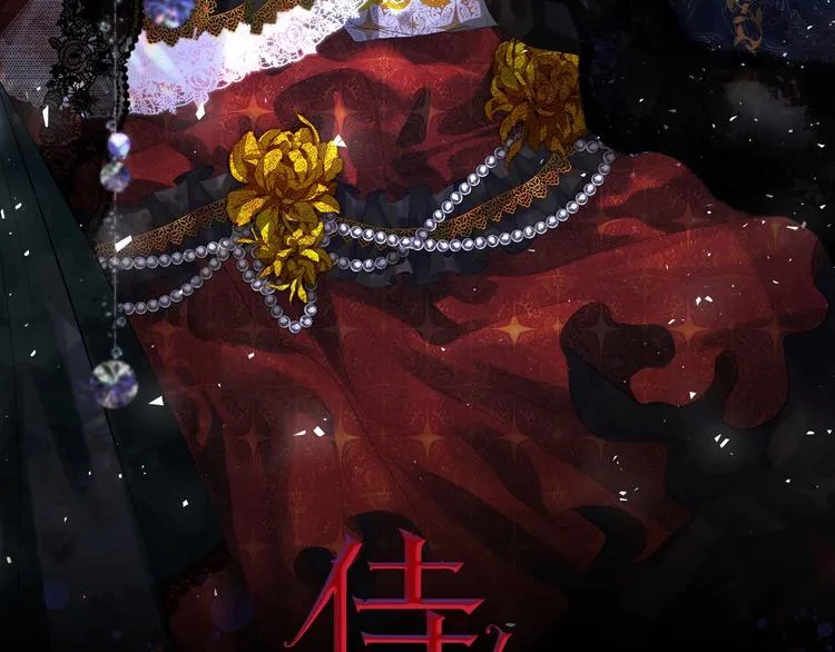 第6话 莫名爆发的占有欲！ 第2页