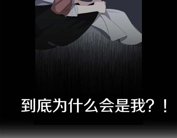 第6话 莫名爆发的占有欲！ 第8页