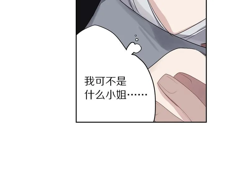 第6话 莫名爆发的占有欲！ 第16页